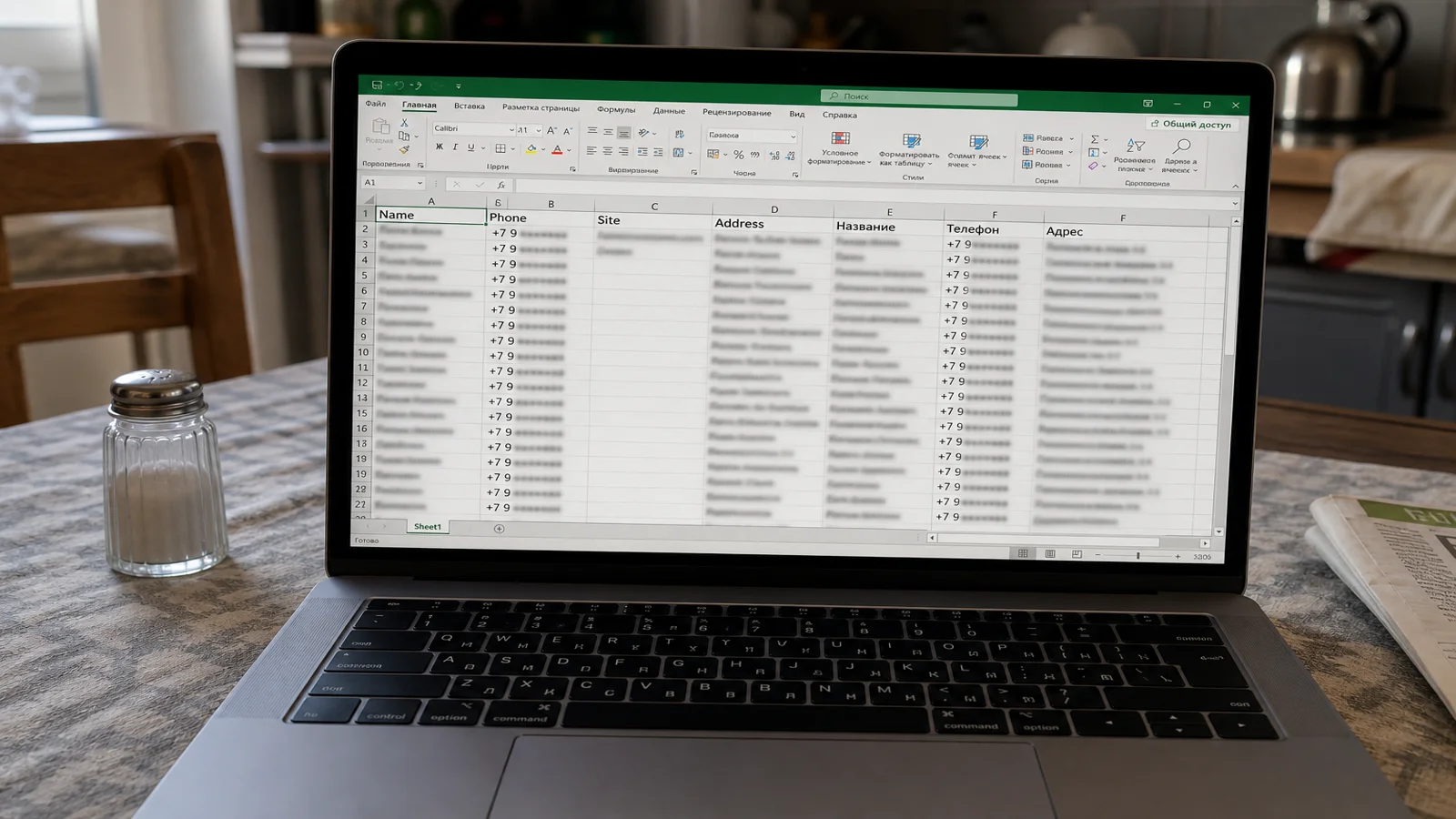 Крупный план Excel: название, телефон, сайт, адрес, номера размыты