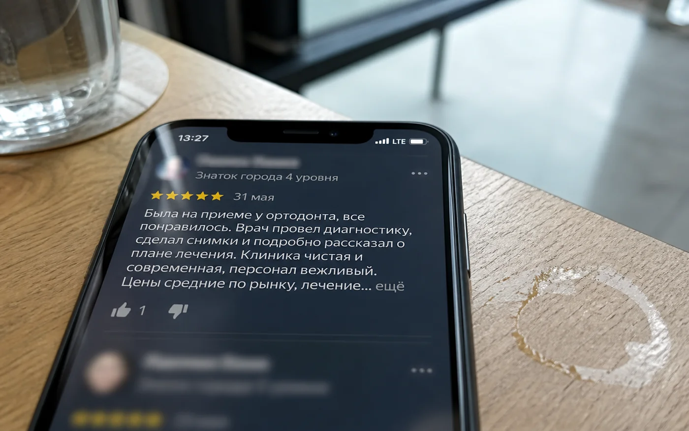 Звёзды рейтинга и обрезанный текст отзыва